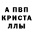 Первитин кристалл RussianJapan