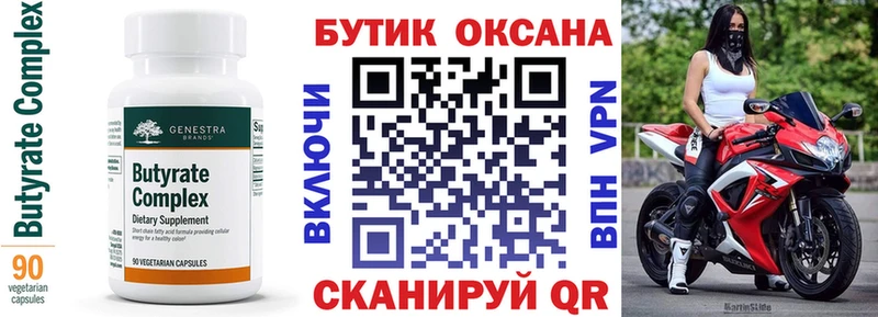 БУТИРАТ BDO  наркошоп  Дмитриев 