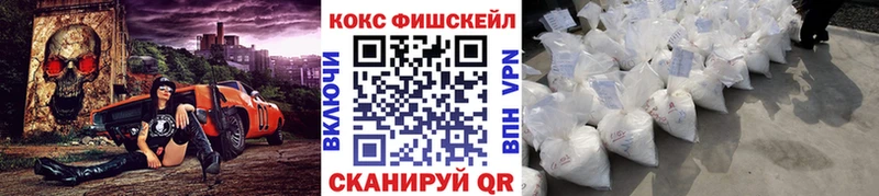 Cocaine Fish Scale Дмитриев