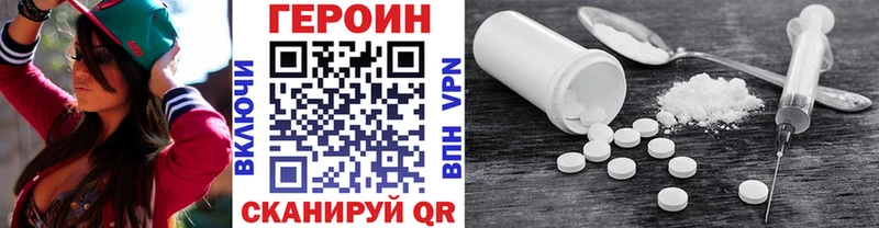 ГЕРОИН VHQ  купить наркотики цена  darknet наркотические препараты  Дмитриев 